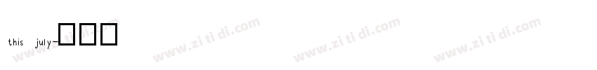 this july字体转换